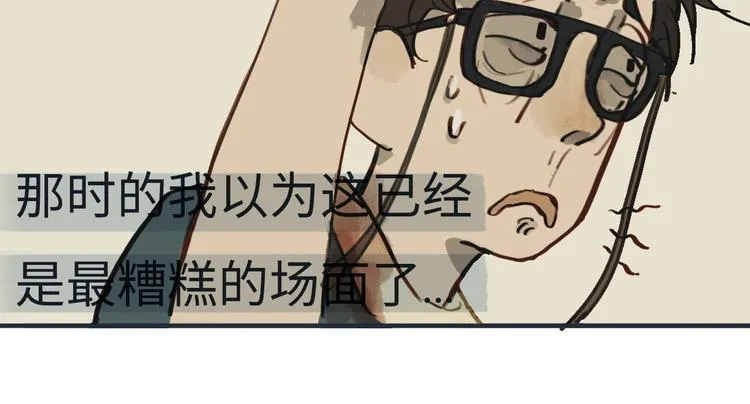 第3话勇敢的少年啊快去创造奇迹 第77页