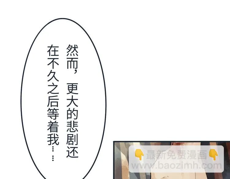 第3话勇敢的少年啊快去创造奇迹 第78页