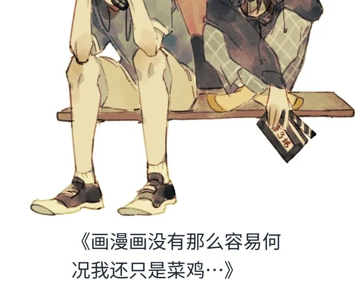 第3话勇敢的少年啊快去创造奇迹 第93页
