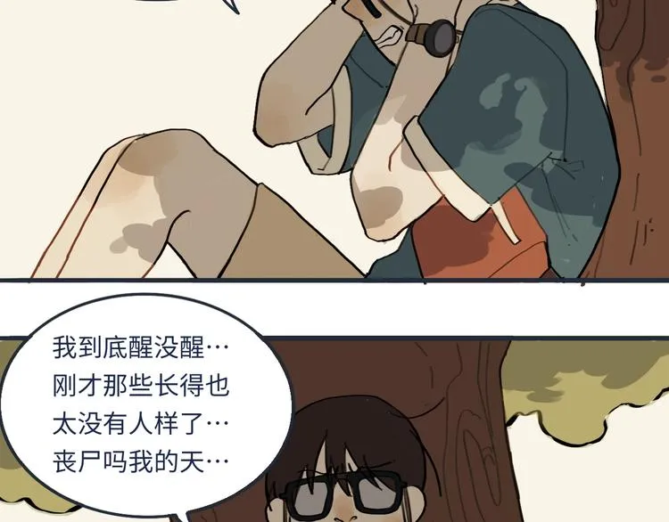 熙攘的人海之中命运让我们相聚 第3页