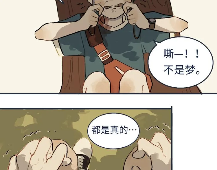 熙攘的人海之中命运让我们相聚 第4页