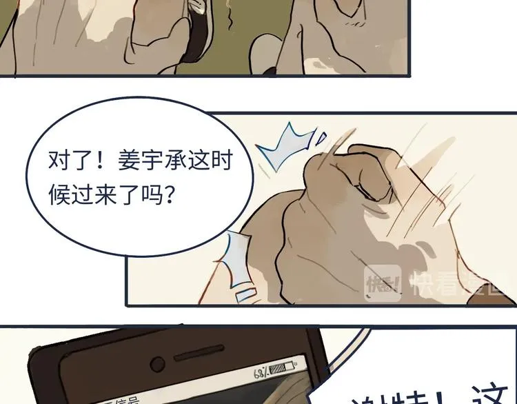熙攘的人海之中命运让我们相聚 第5页