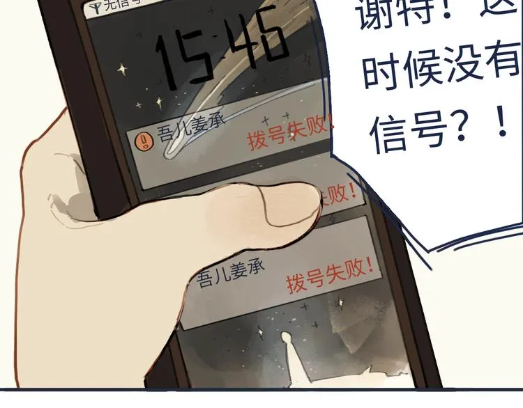 熙攘的人海之中命运让我们相聚 第6页
