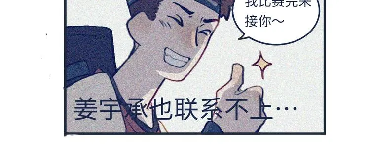 熙攘的人海之中命运让我们相聚 第8页