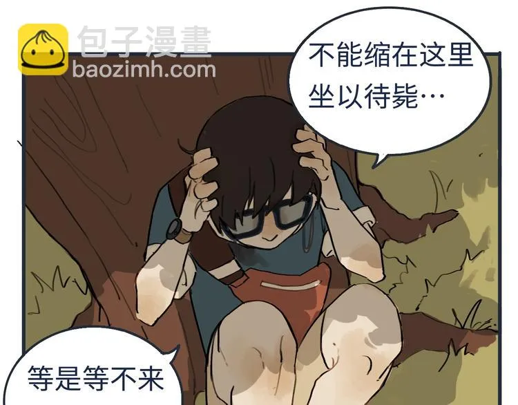 熙攘的人海之中命运让我们相聚 第9页