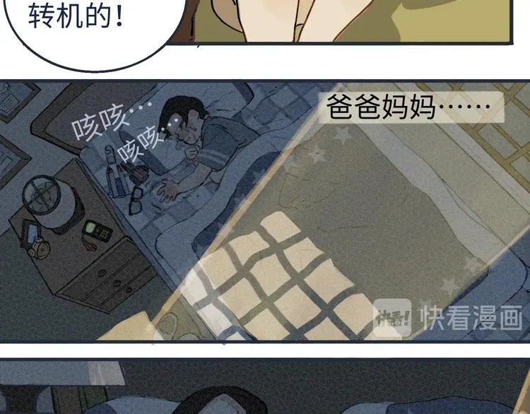 熙攘的人海之中命运让我们相聚 第10页