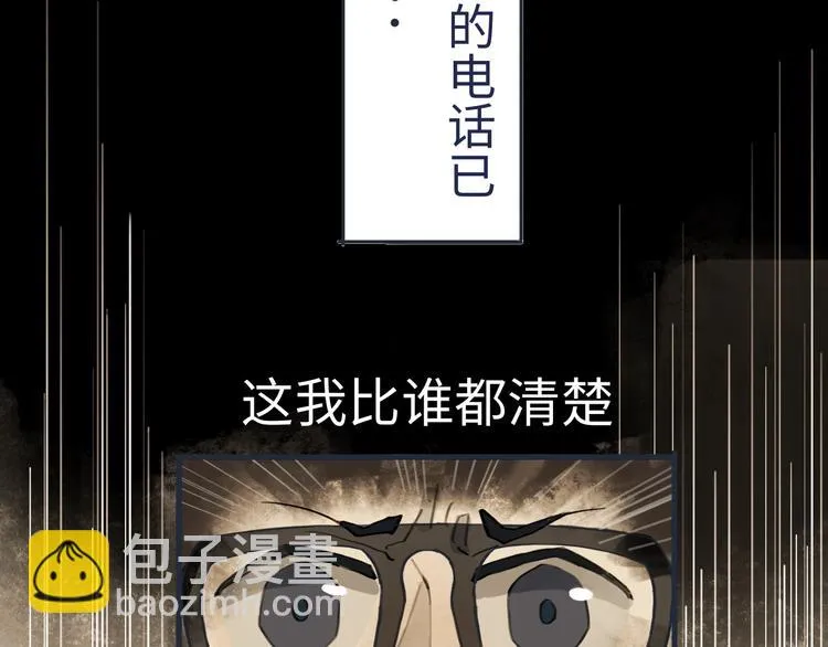 熙攘的人海之中命运让我们相聚 第12页