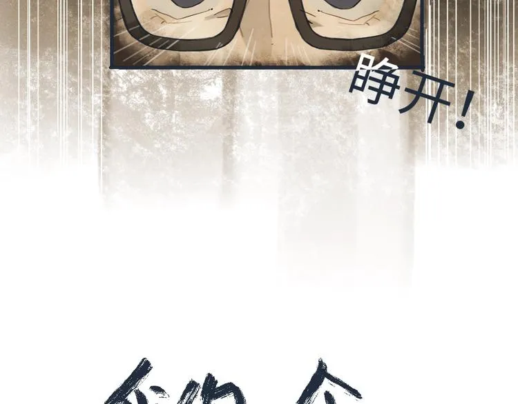 熙攘的人海之中命运让我们相聚 第13页