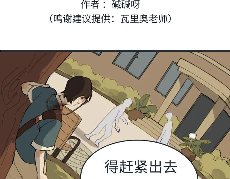 熙攘的人海之中命运让我们相聚 第15页