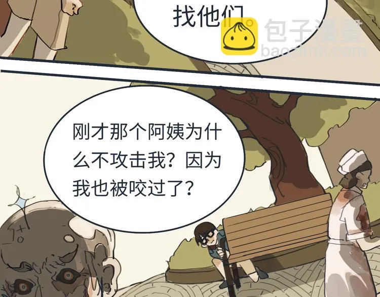 熙攘的人海之中命运让我们相聚 第16页