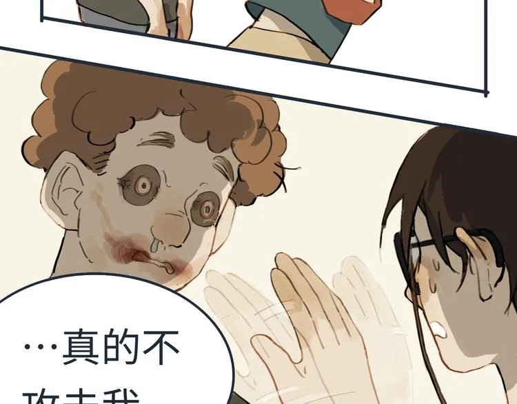 熙攘的人海之中命运让我们相聚 第21页