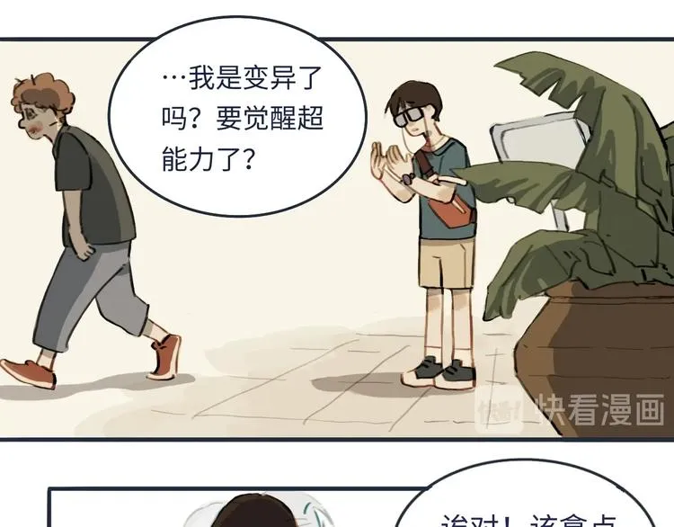 熙攘的人海之中命运让我们相聚 第23页