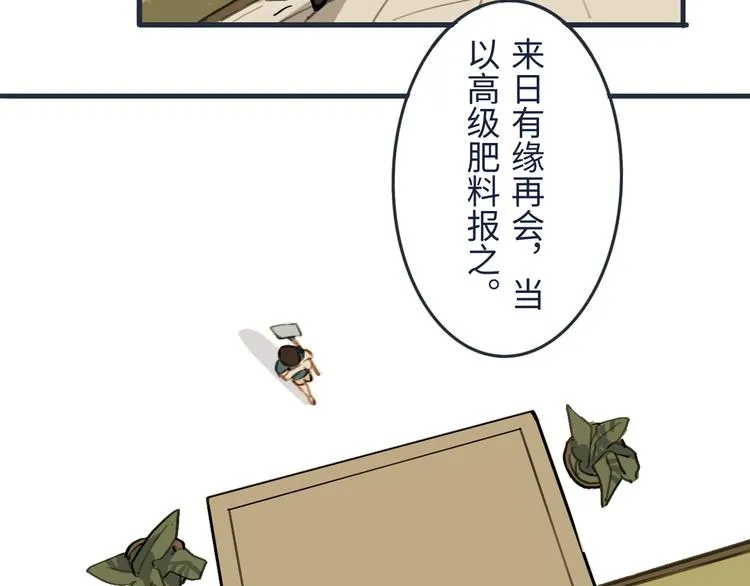 熙攘的人海之中命运让我们相聚 第26页