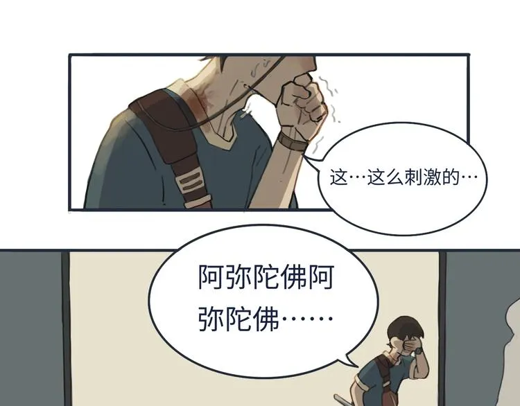 熙攘的人海之中命运让我们相聚 第36页