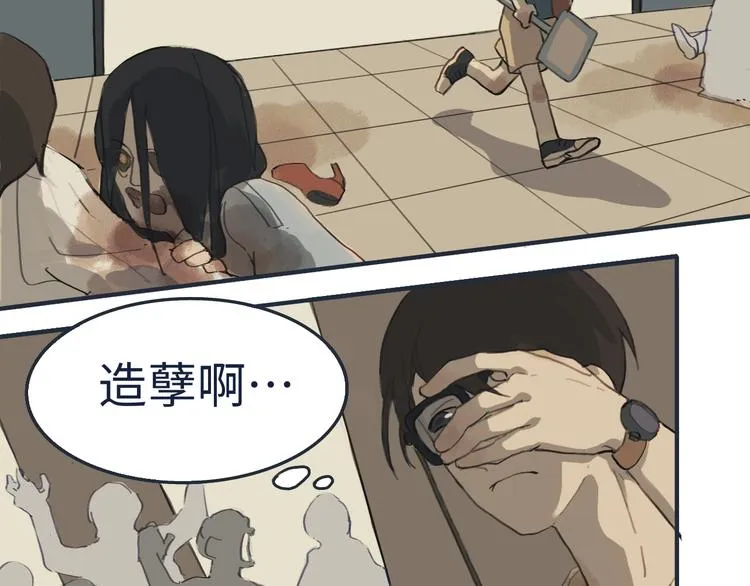 熙攘的人海之中命运让我们相聚 第37页