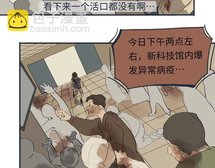 熙攘的人海之中命运让我们相聚 第38页