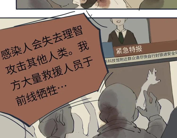 熙攘的人海之中命运让我们相聚 第39页