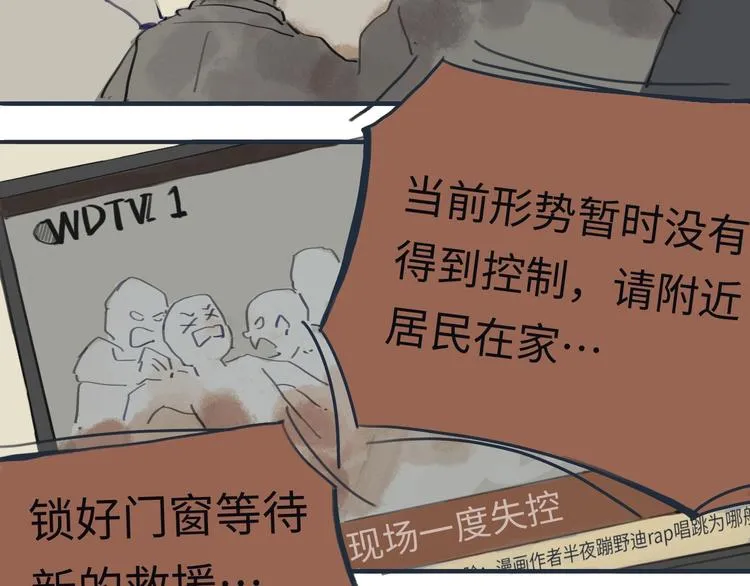 熙攘的人海之中命运让我们相聚 第40页