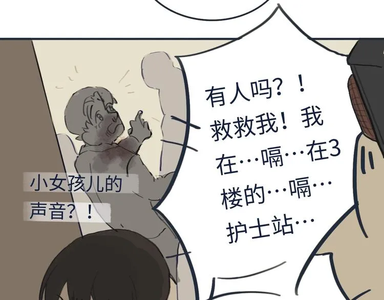 熙攘的人海之中命运让我们相聚 第42页