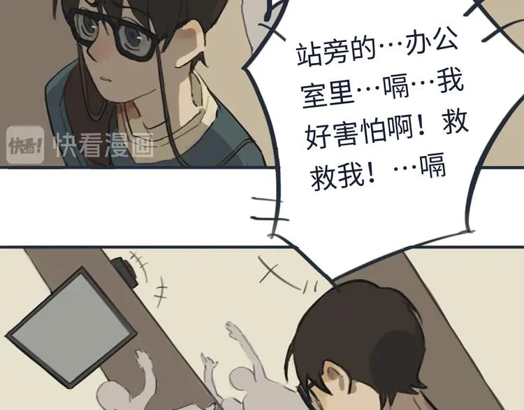 熙攘的人海之中命运让我们相聚 第43页