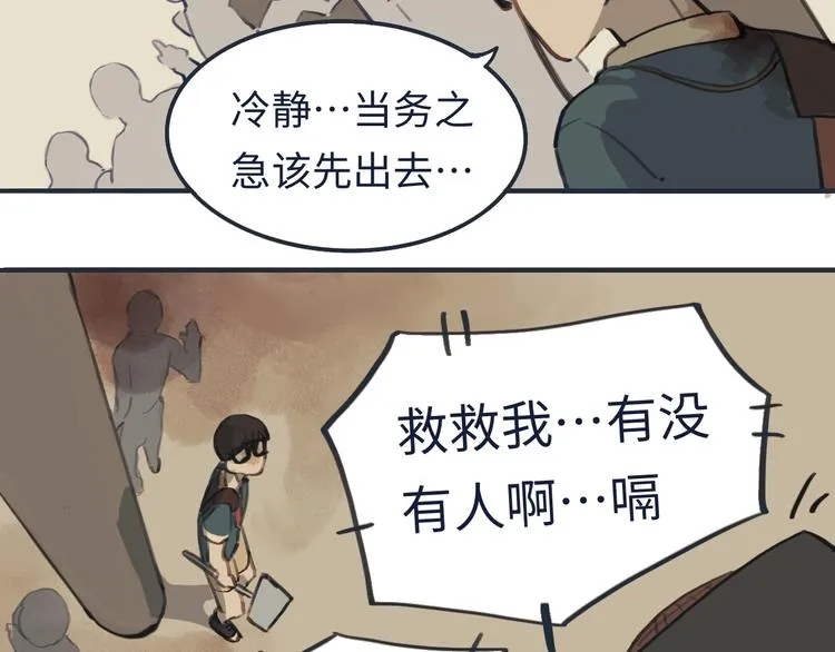 熙攘的人海之中命运让我们相聚 第44页