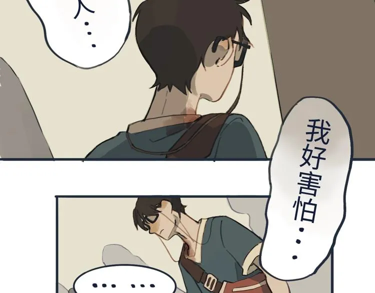 熙攘的人海之中命运让我们相聚 第47页