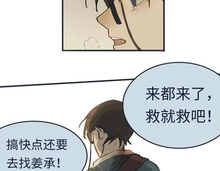熙攘的人海之中命运让我们相聚 第50页