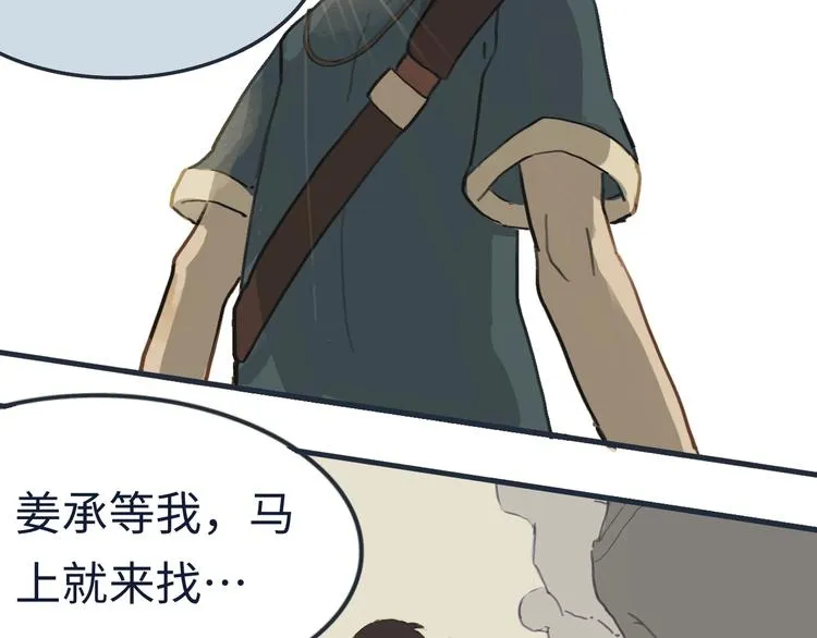 熙攘的人海之中命运让我们相聚 第51页