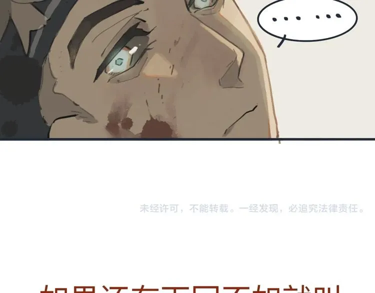 熙攘的人海之中命运让我们相聚 第58页