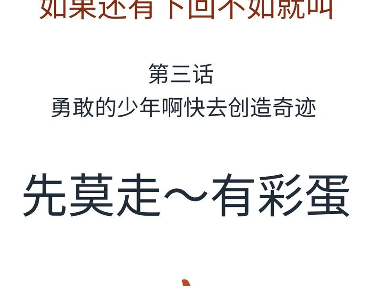 熙攘的人海之中命运让我们相聚 第59页