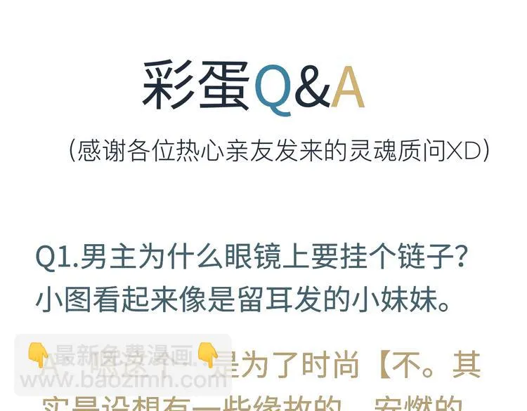 熙攘的人海之中命运让我们相聚 第62页