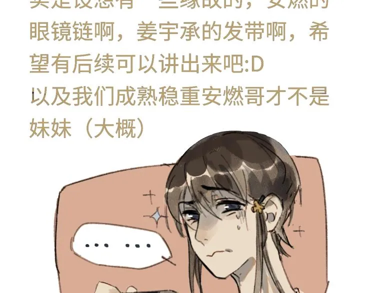 熙攘的人海之中命运让我们相聚 第63页