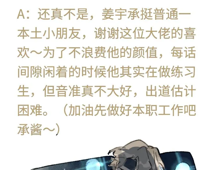 熙攘的人海之中命运让我们相聚 第65页