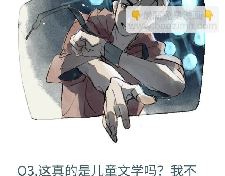 熙攘的人海之中命运让我们相聚 第66页
