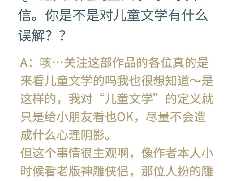 熙攘的人海之中命运让我们相聚 第67页
