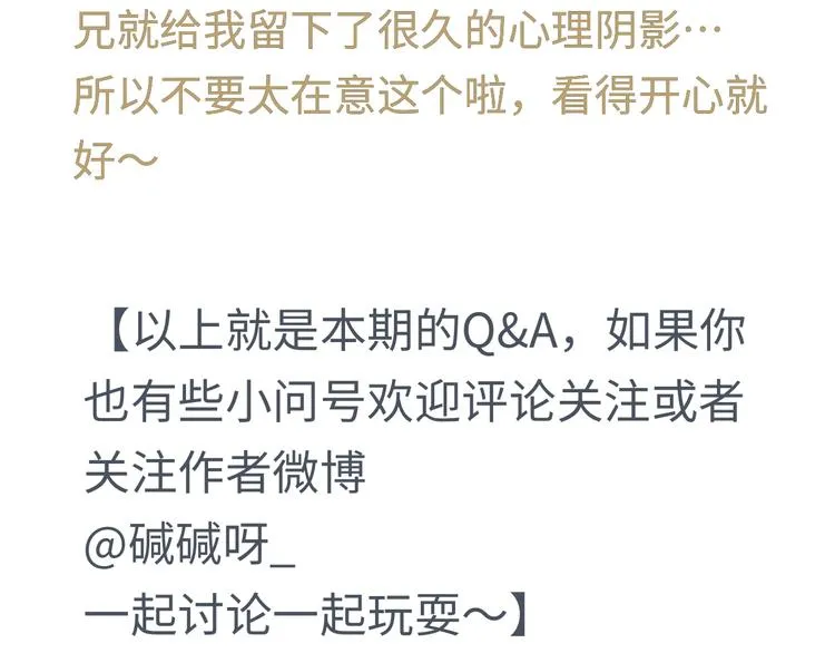 熙攘的人海之中命运让我们相聚 第68页
