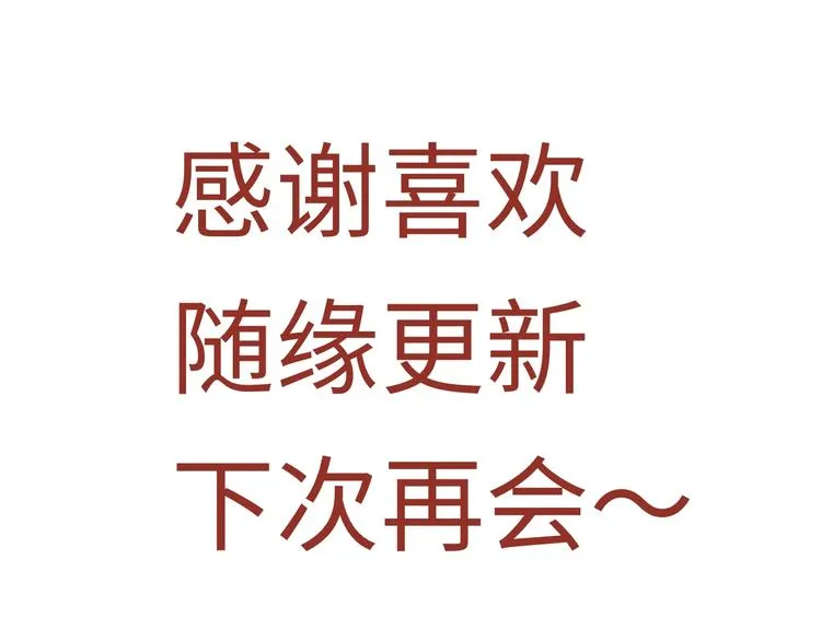 熙攘的人海之中命运让我们相聚 第69页