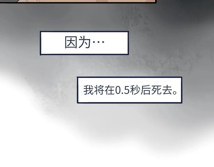 第1话 一觉睡到世界尽头 第3页