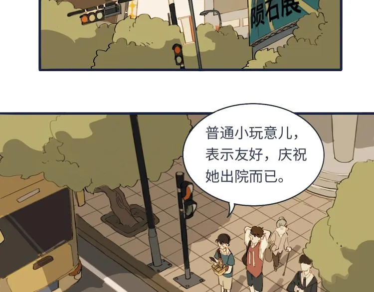 第1话 一觉睡到世界尽头 第6页