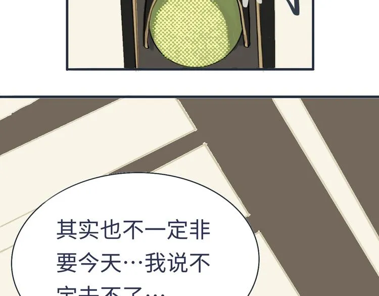 第1话 一觉睡到世界尽头 第11页