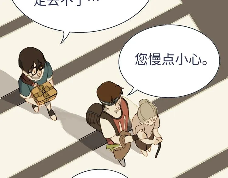 第1话 一觉睡到世界尽头 第12页