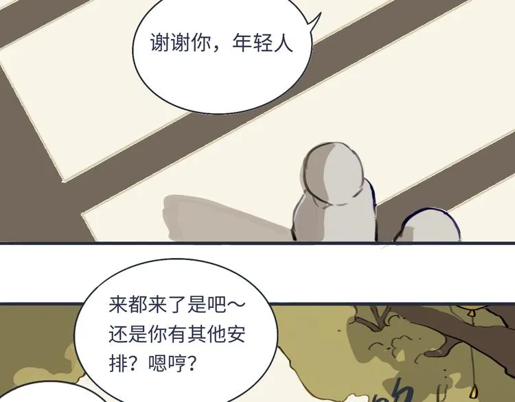 第1话 一觉睡到世界尽头 第13页