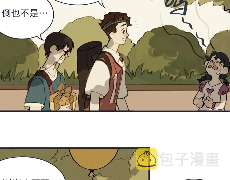 第1话 一觉睡到世界尽头 第14页