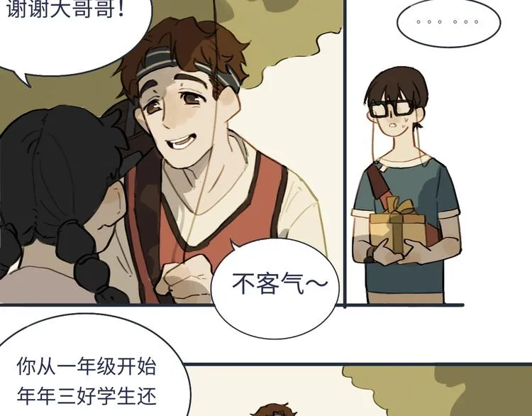 第1话 一觉睡到世界尽头 第15页
