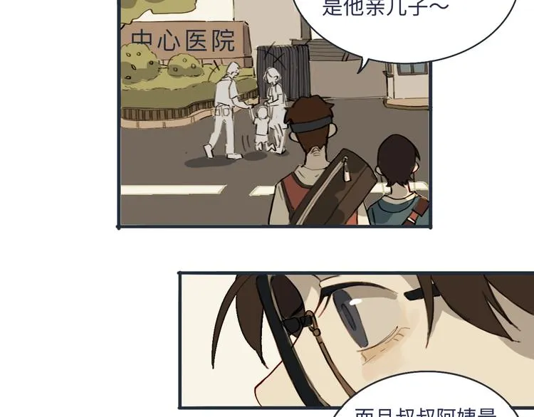 第1话 一觉睡到世界尽头 第18页