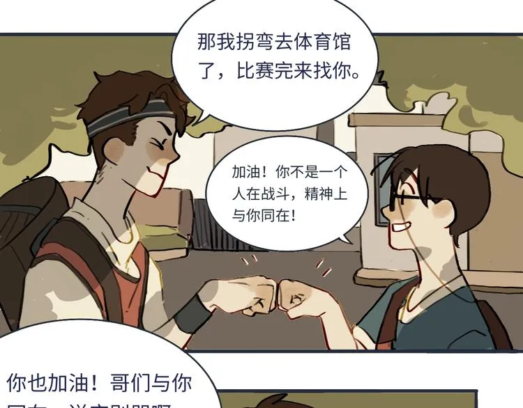 第1话 一觉睡到世界尽头 第22页