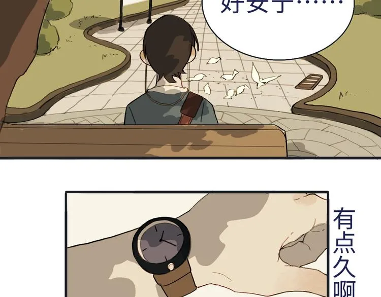 第1话 一觉睡到世界尽头 第28页