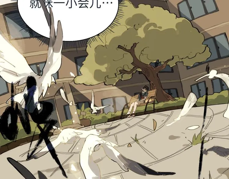 第1话 一觉睡到世界尽头 第30页