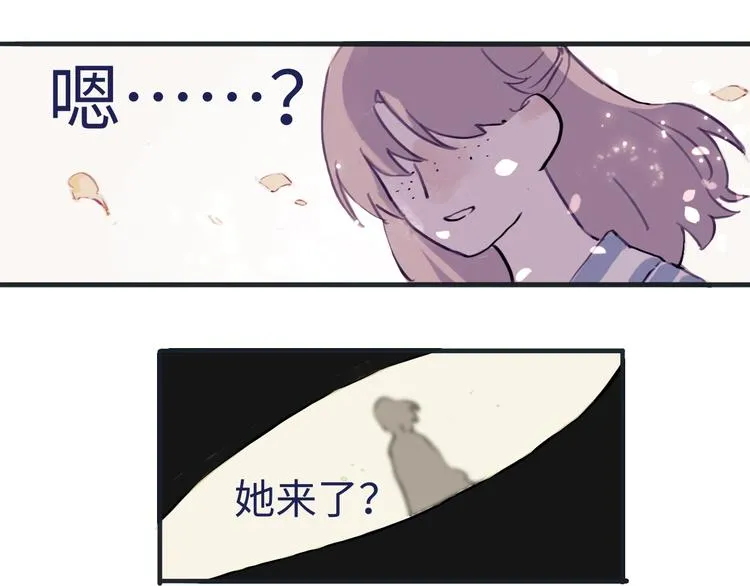 第1话 一觉睡到世界尽头 第33页
