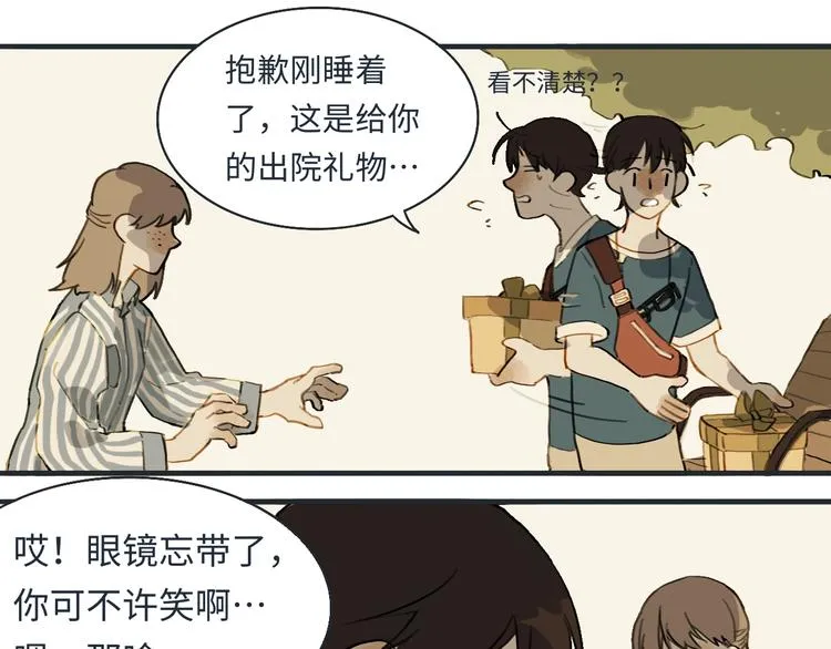 第1话 一觉睡到世界尽头 第36页